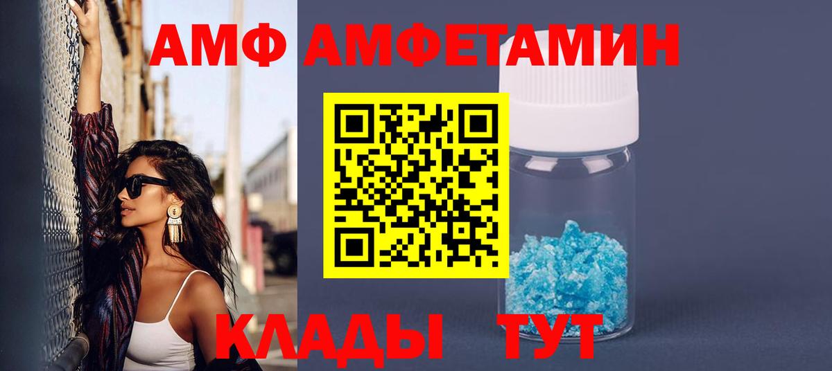 Амфетамин  АМФ 98%  Вход с VPN  Куйбышев 