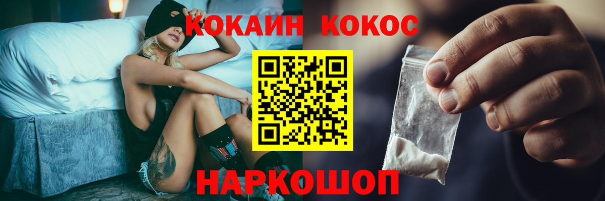 Cocaine Перу  Cocaine Эквадор  купить  сайты  Куйбышев  Вход с VPN 