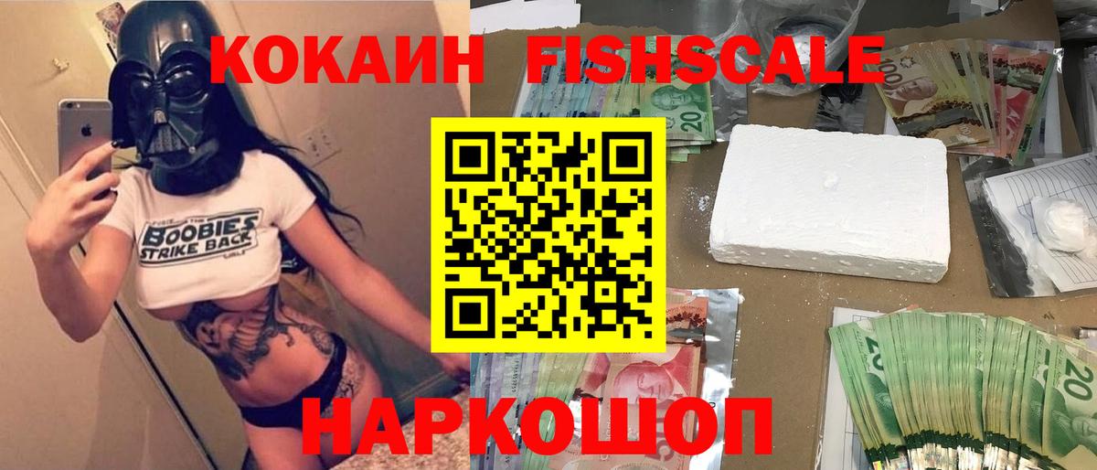 Кокаин 97% Куйбышев