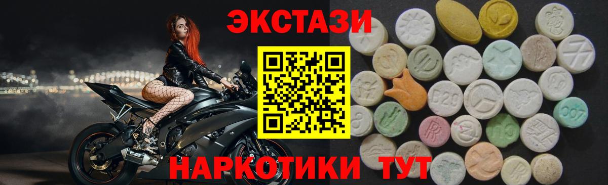 Экстази таблы  Экстази  Куйбышев  Вход с VPN 
