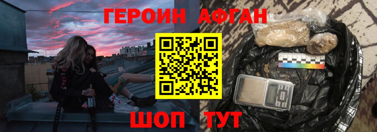 Куйбышев  Героин белый  Героин  Вход с VPN 