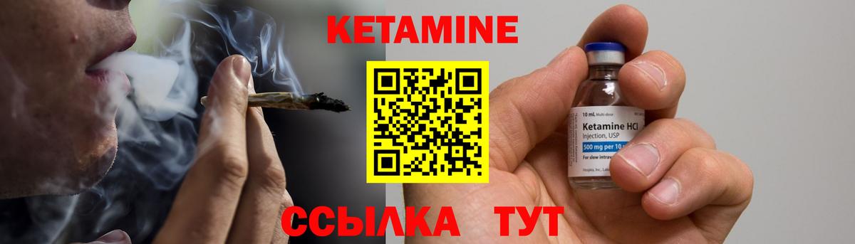 Кетамин VHQ  Кетамин ketamine  Вход с VPN  Куйбышев 