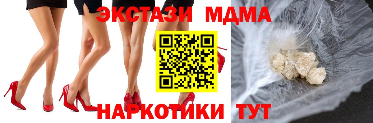Куйбышев  MDMA кристаллы  Вход с VPN  MDMA crystal 