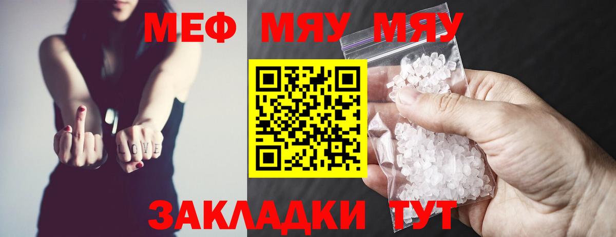 Мефедрон мука Куйбышев