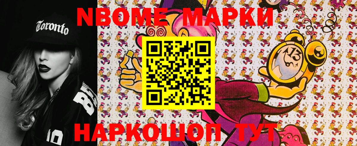закладки  Марки N-bome  Вход с VPN  Марки 25I-NBOMe 1,5мг  Куйбышев 