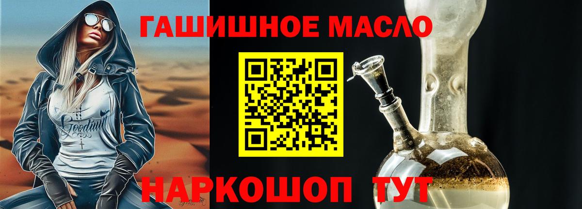 Дистиллят ТГК гашишное масло  Вход с VPN  Куйбышев 
