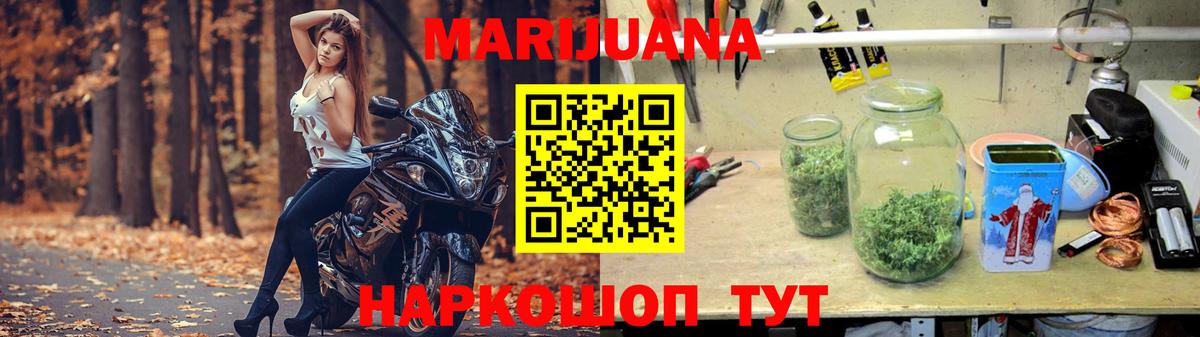 МАРИХУАНА THC 21%  Бошки марихуана семена  Бошки марихуана планчик  Канабис Amnesia  Куйбышев  Вход с VPN 